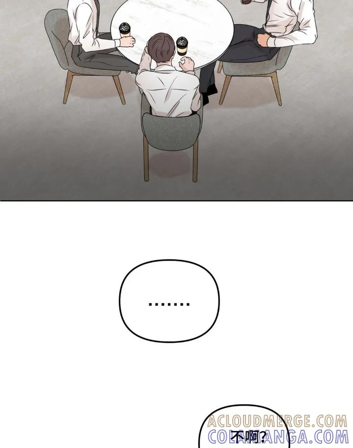 香味的边界 - 第86章：【第二季】有味道 - 第23张图