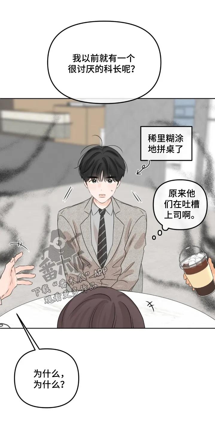 香味的边界 - 第86章：【第二季】有味道 - 第12张图