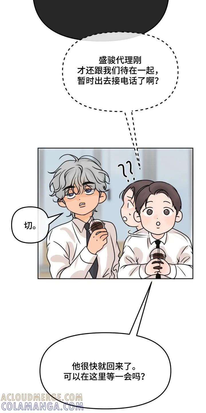 香味的边界 - 第86章：【第二季】有味道 - 第11张图