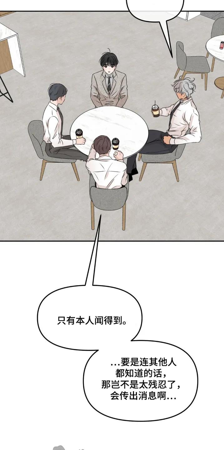 香味的边界 - 第86章：【第二季】有味道 - 第24张图