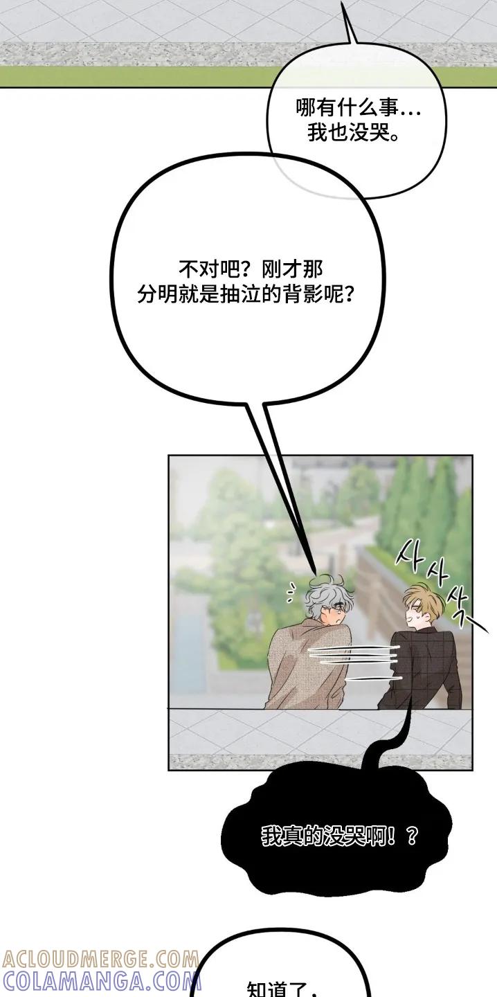 香味的边界 - 第86章：【第二季】有味道 - 第5张图