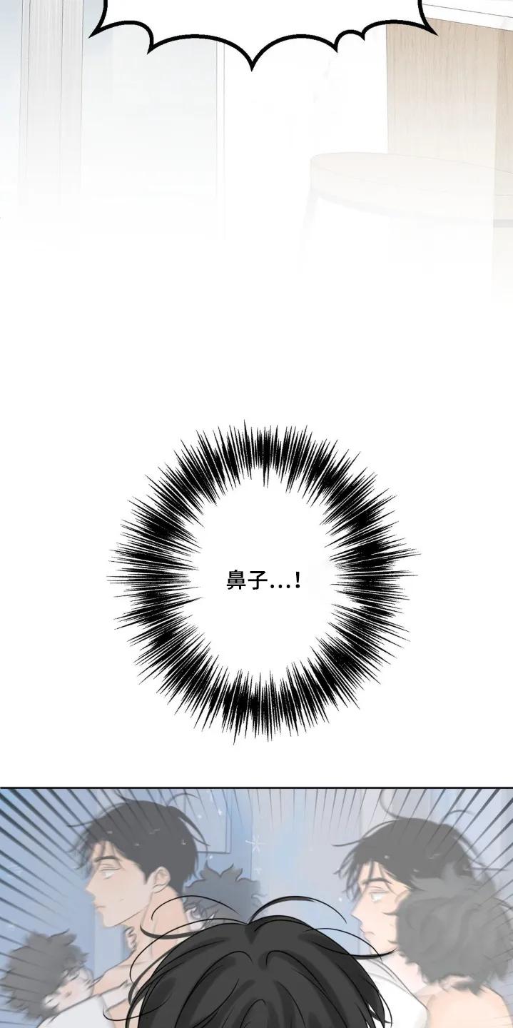 香味的边界 - 第86章：【第二季】有味道 - 第18张图