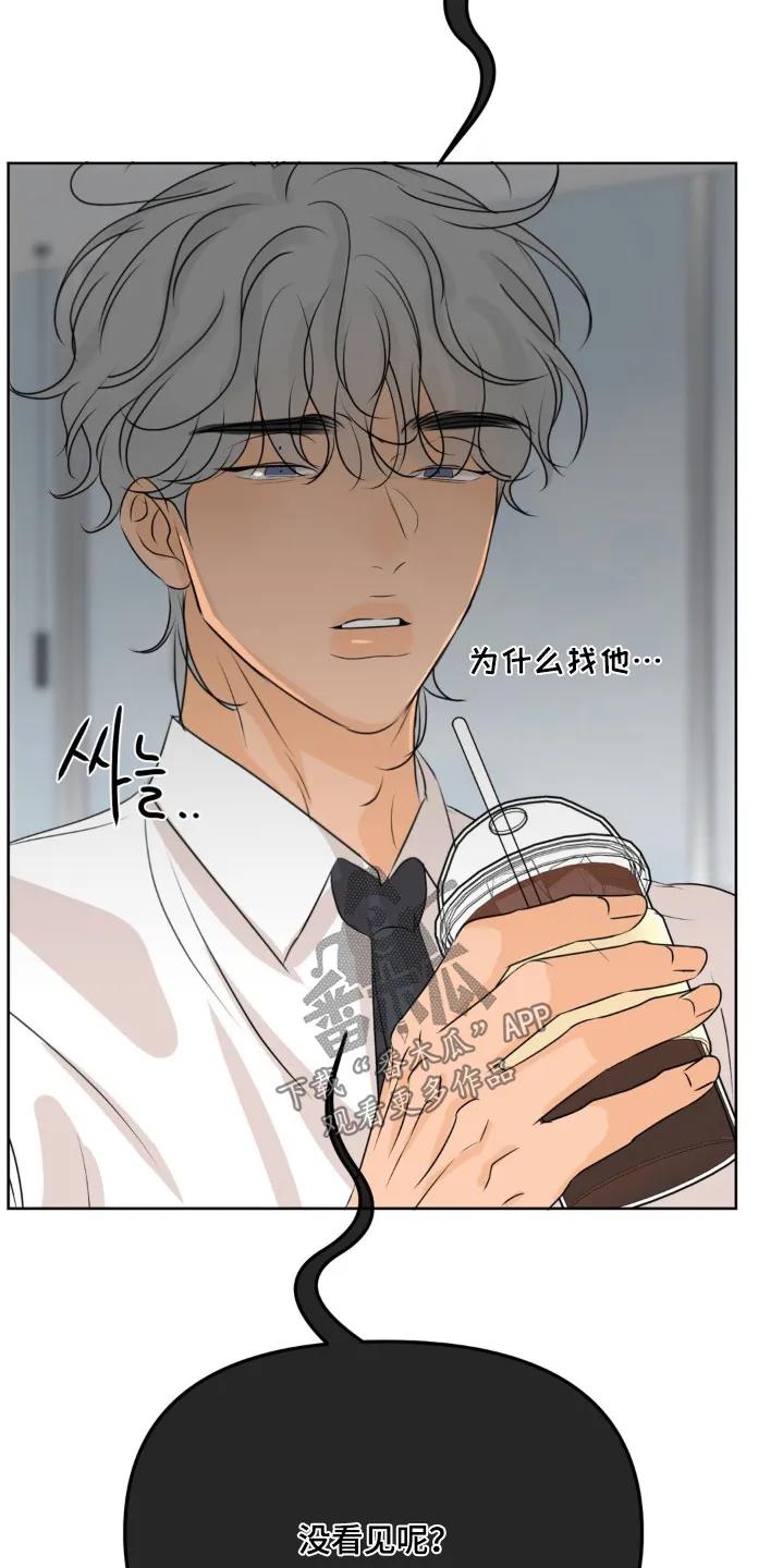 香味的边界 - 第86章：【第二季】有味道 - 第10张图