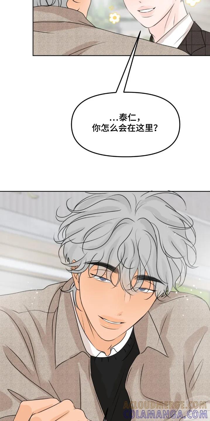 香味的边界 - 第86章：【第二季】有味道 - 第3张图