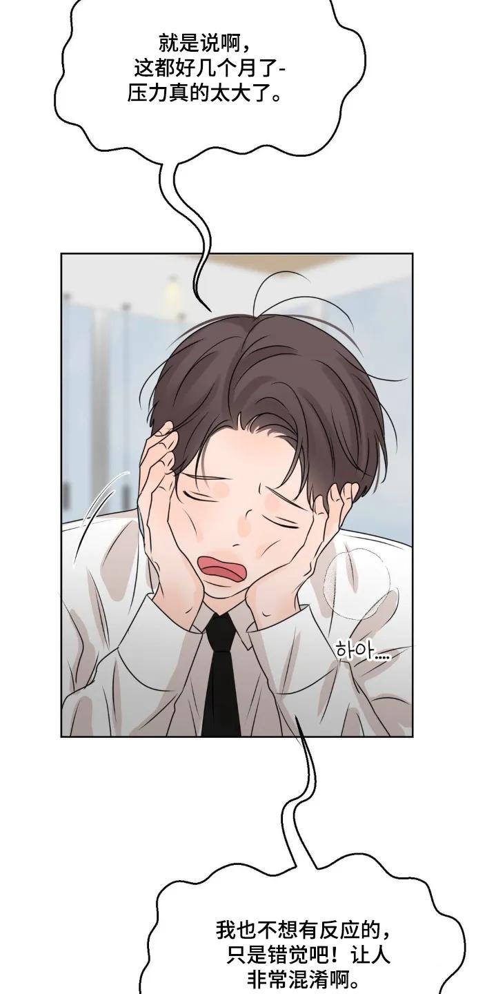 香味的边界 - 第86章：【第二季】有味道 - 第20张图