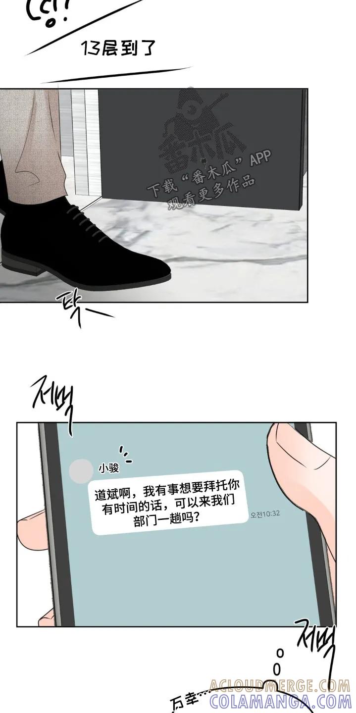 香味的边界 - 第86章：【第二季】有味道 - 第7张图