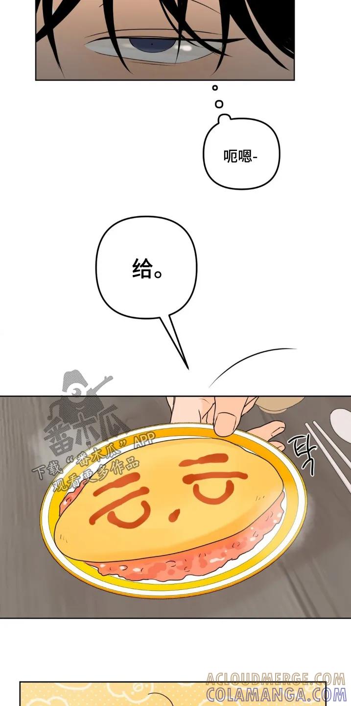 香味的边界 - 第87章：【第二季】太搞笑了 - 第13张图