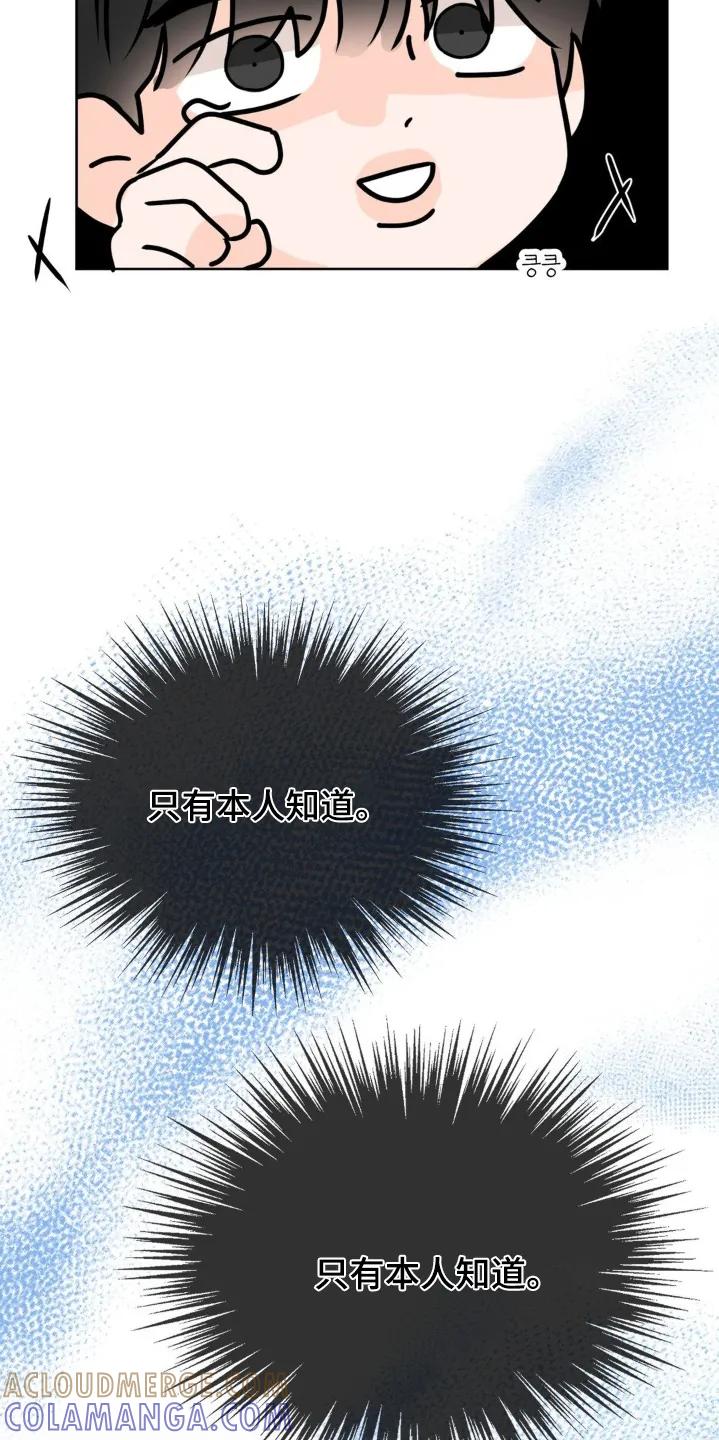 香味的边界 - 第87章：【第二季】太搞笑了 - 第23张图