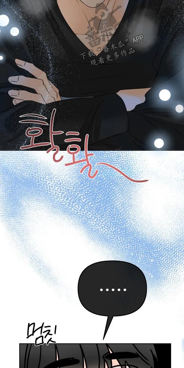 香味的边界 - 第87章：【第二季】太搞笑了 - 第22张图