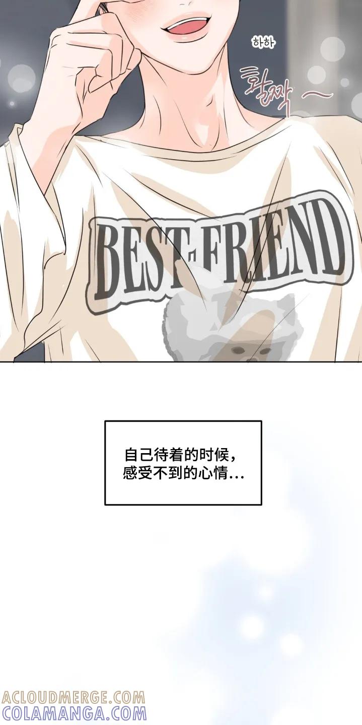 香味的边界 - 第87章：【第二季】太搞笑了 - 第19张图