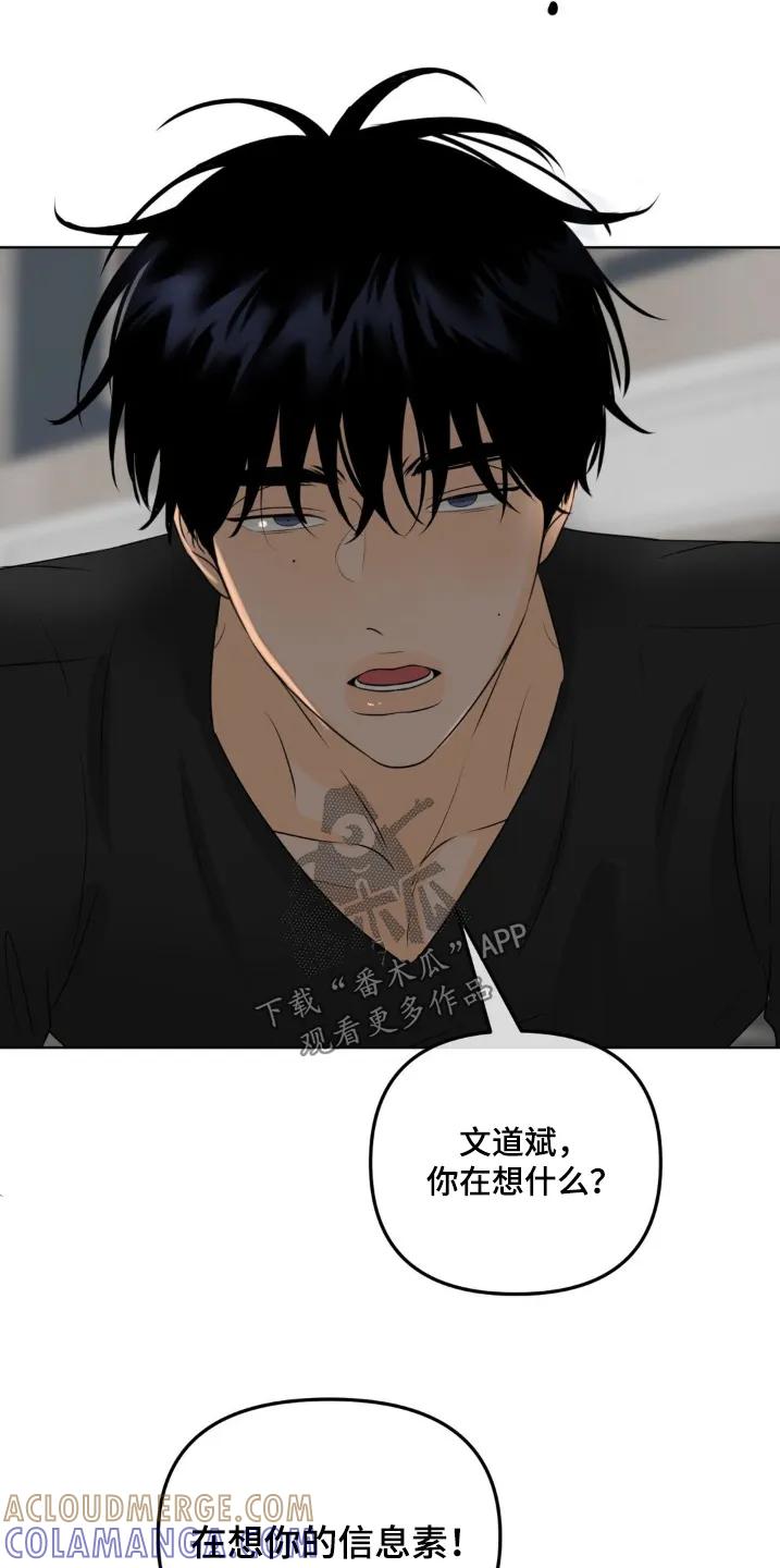 香味的边界 - 第87章：【第二季】太搞笑了 - 第11张图