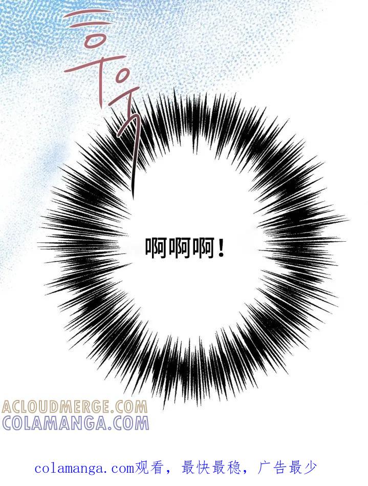 香味的边界 - 第87章：【第二季】太搞笑了 - 第25张图