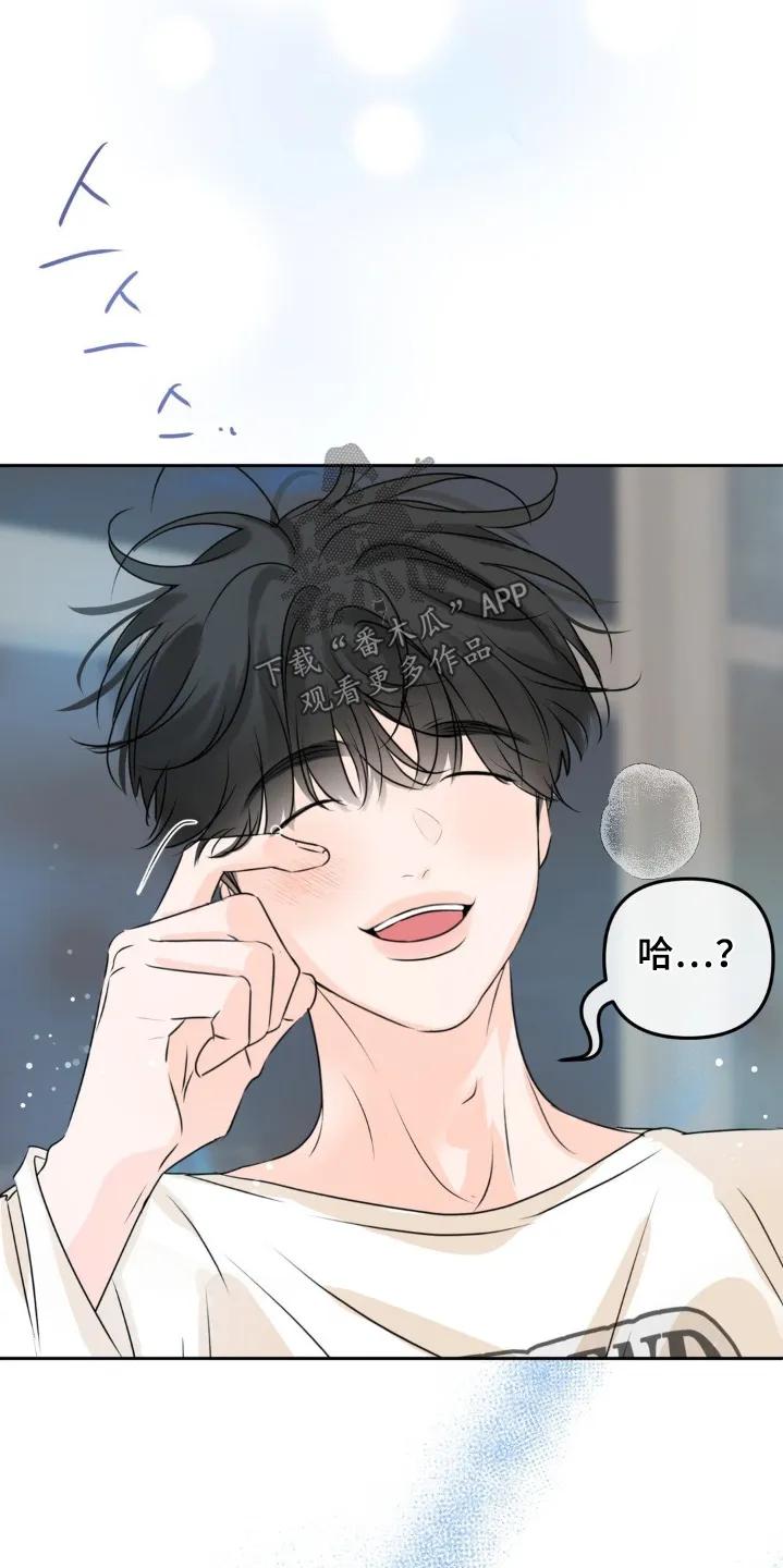 香味的边界 - 第87章：【第二季】太搞笑了 - 第20张图