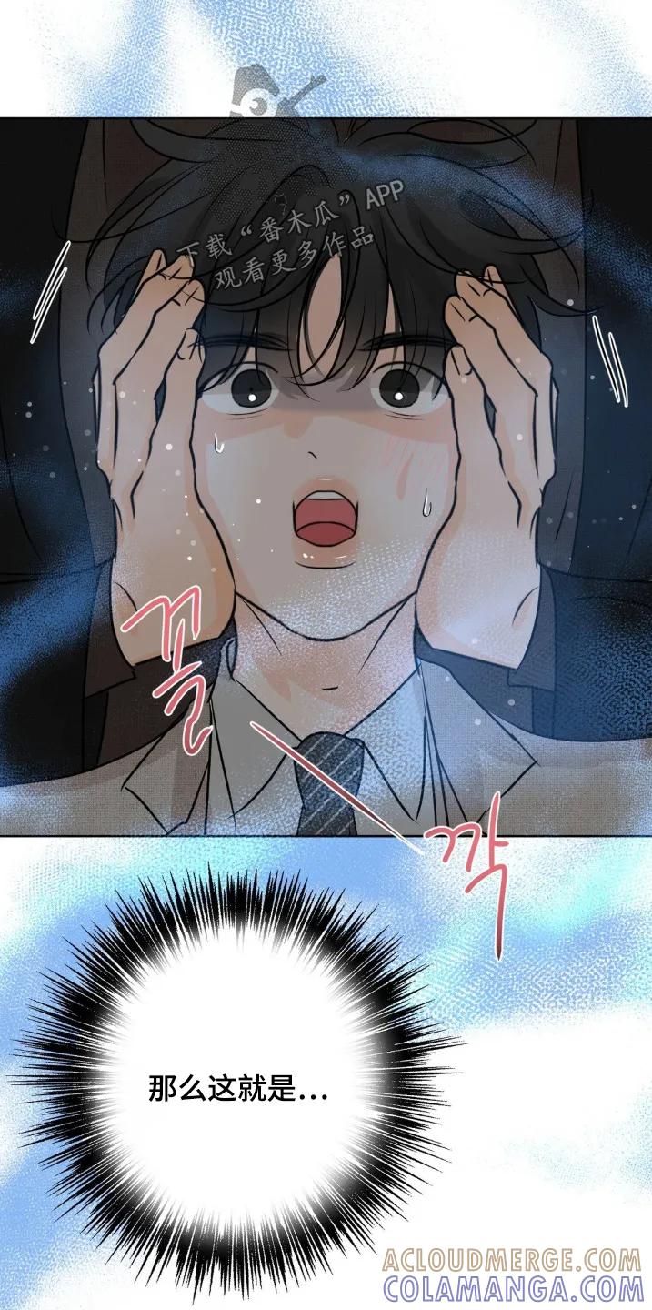 香味的边界 - 第87章：【第二季】太搞笑了 - 第7张图