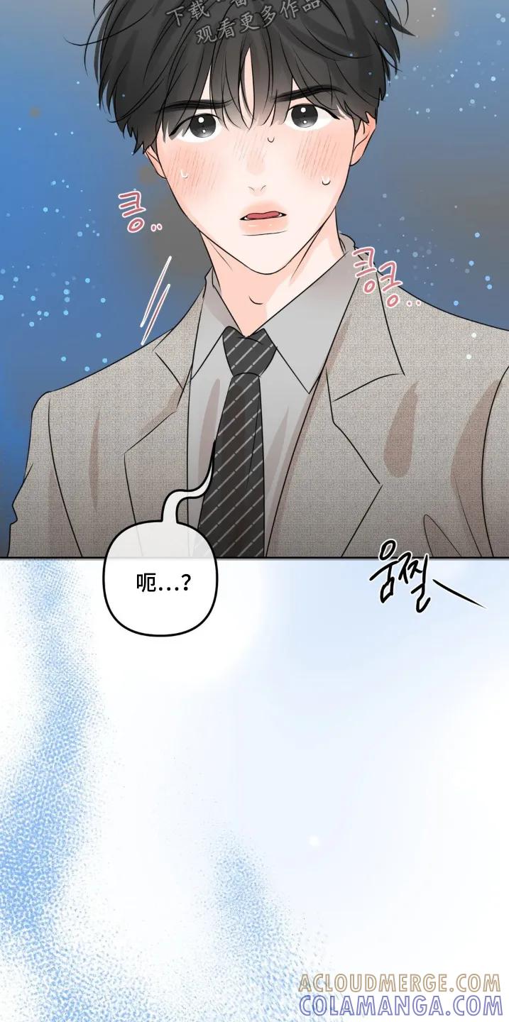 香味的边界 - 第87章：【第二季】太搞笑了 - 第3张图