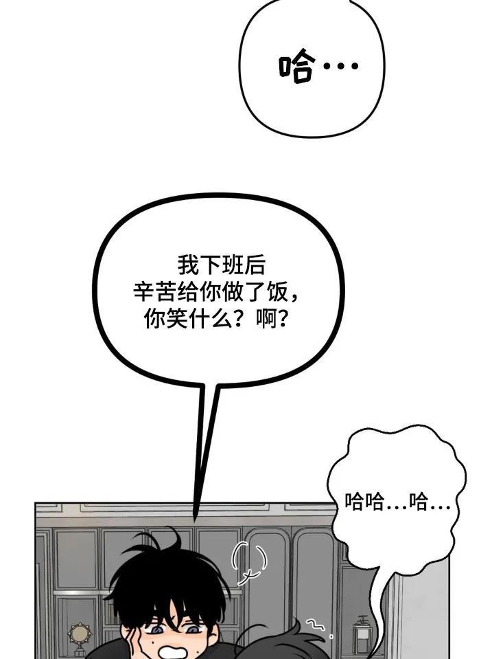 香味的边界 - 第87章：【第二季】太搞笑了 - 第16张图