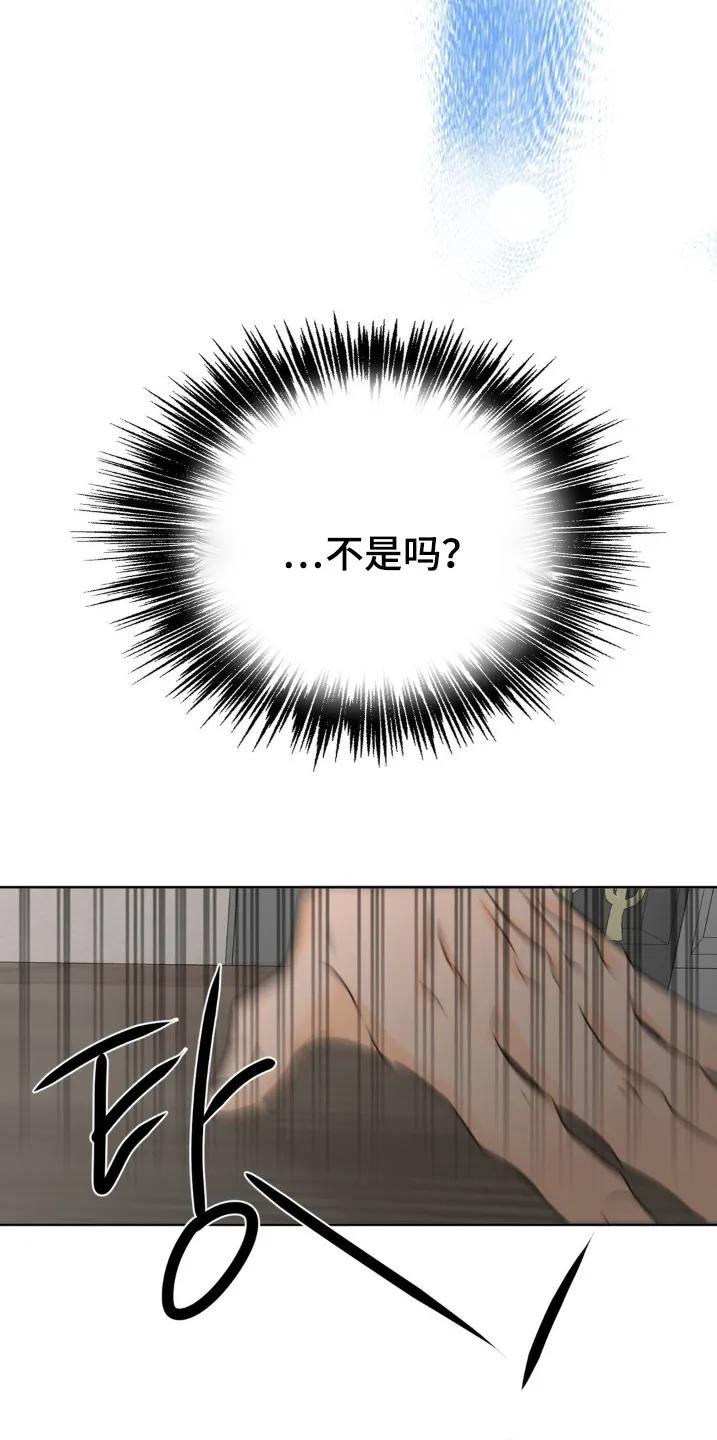 香味的边界 - 第87章：【第二季】太搞笑了 - 第10张图