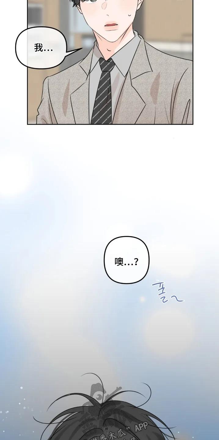 香味的边界 - 第87章：【第二季】太搞笑了 - 第2张图