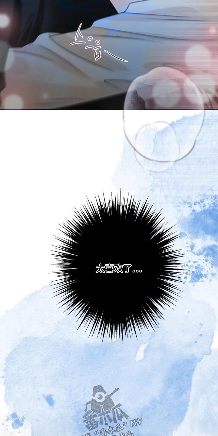 香味的边界 - 第88章：【第二季】控制不住 - 第14张图