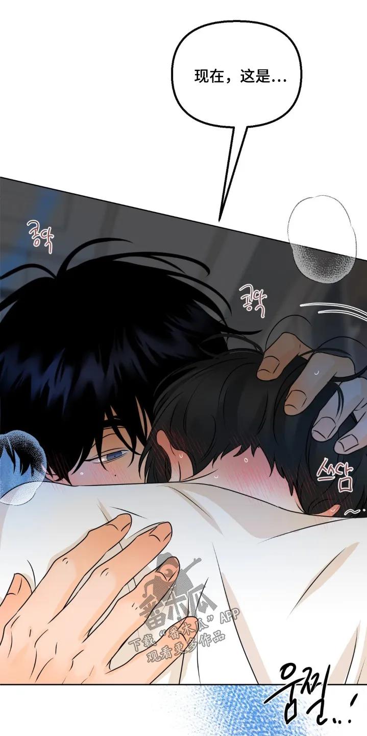 香味的边界 - 第88章：【第二季】控制不住 - 第20张图