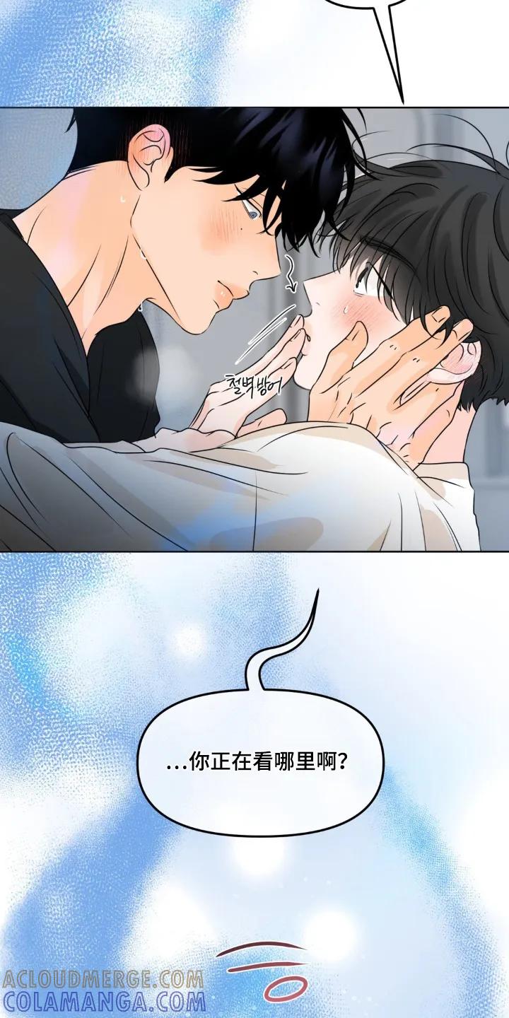 香味的边界 - 第88章：【第二季】控制不住 - 第9张图