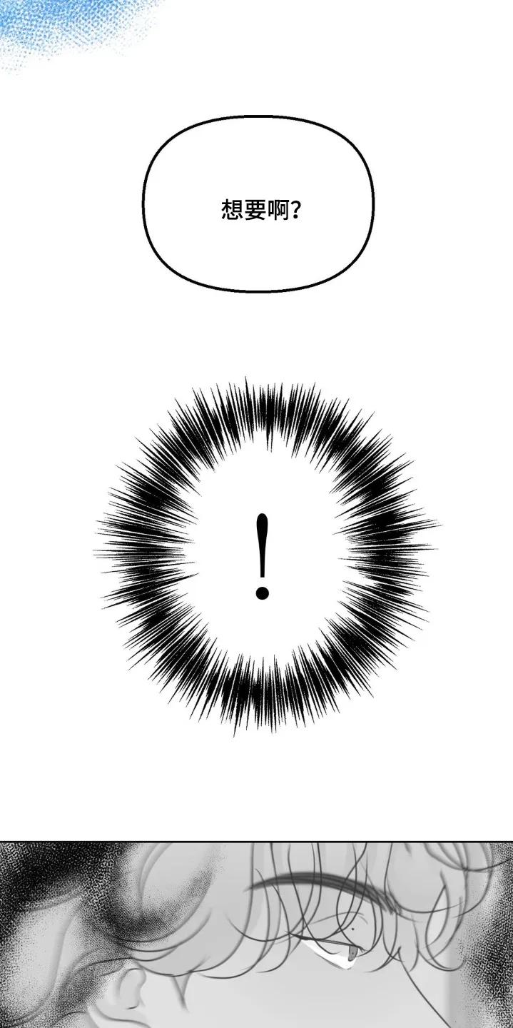 香味的边界 - 第88章：【第二季】控制不住 - 第22张图