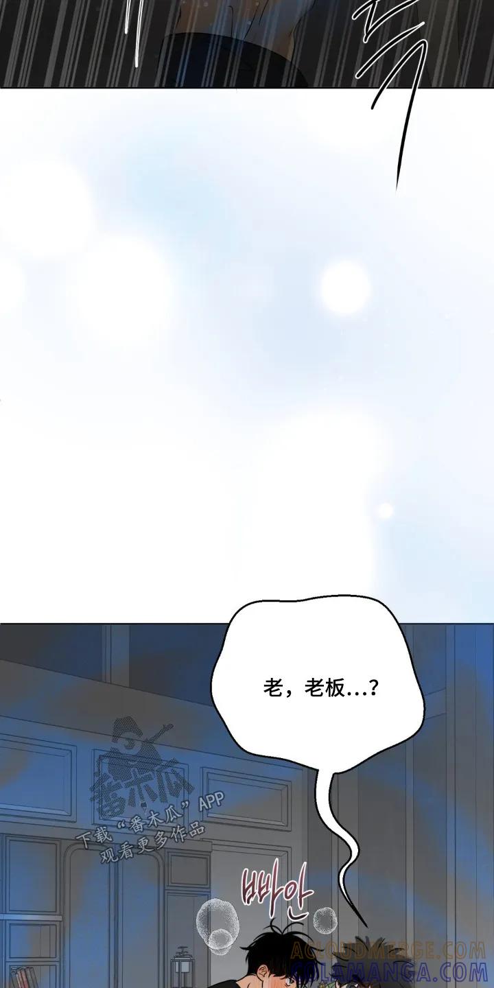 香味的边界 - 第88章：【第二季】控制不住 - 第5张图