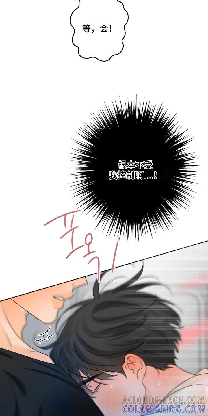 香味的边界 - 第88章：【第二季】控制不住 - 第13张图