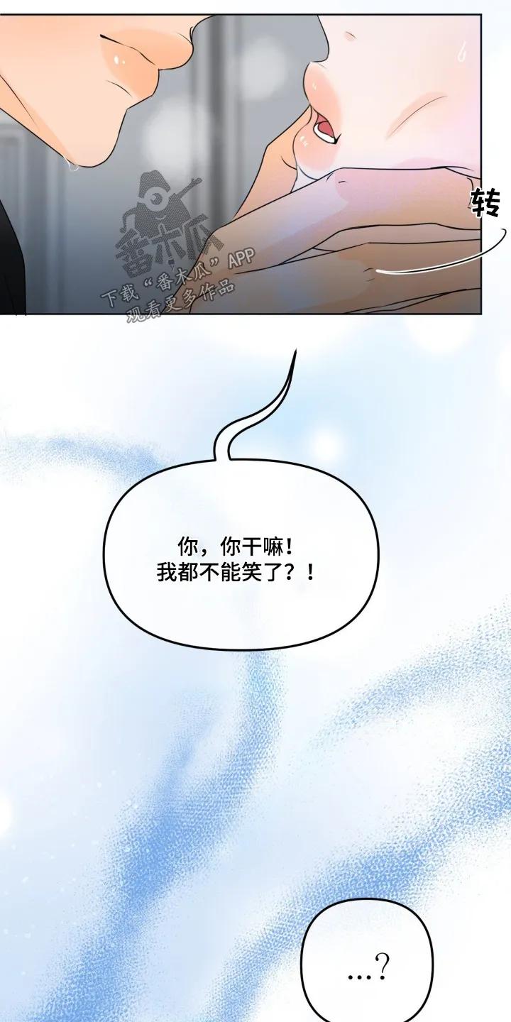 香味的边界 - 第88章：【第二季】控制不住 - 第8张图