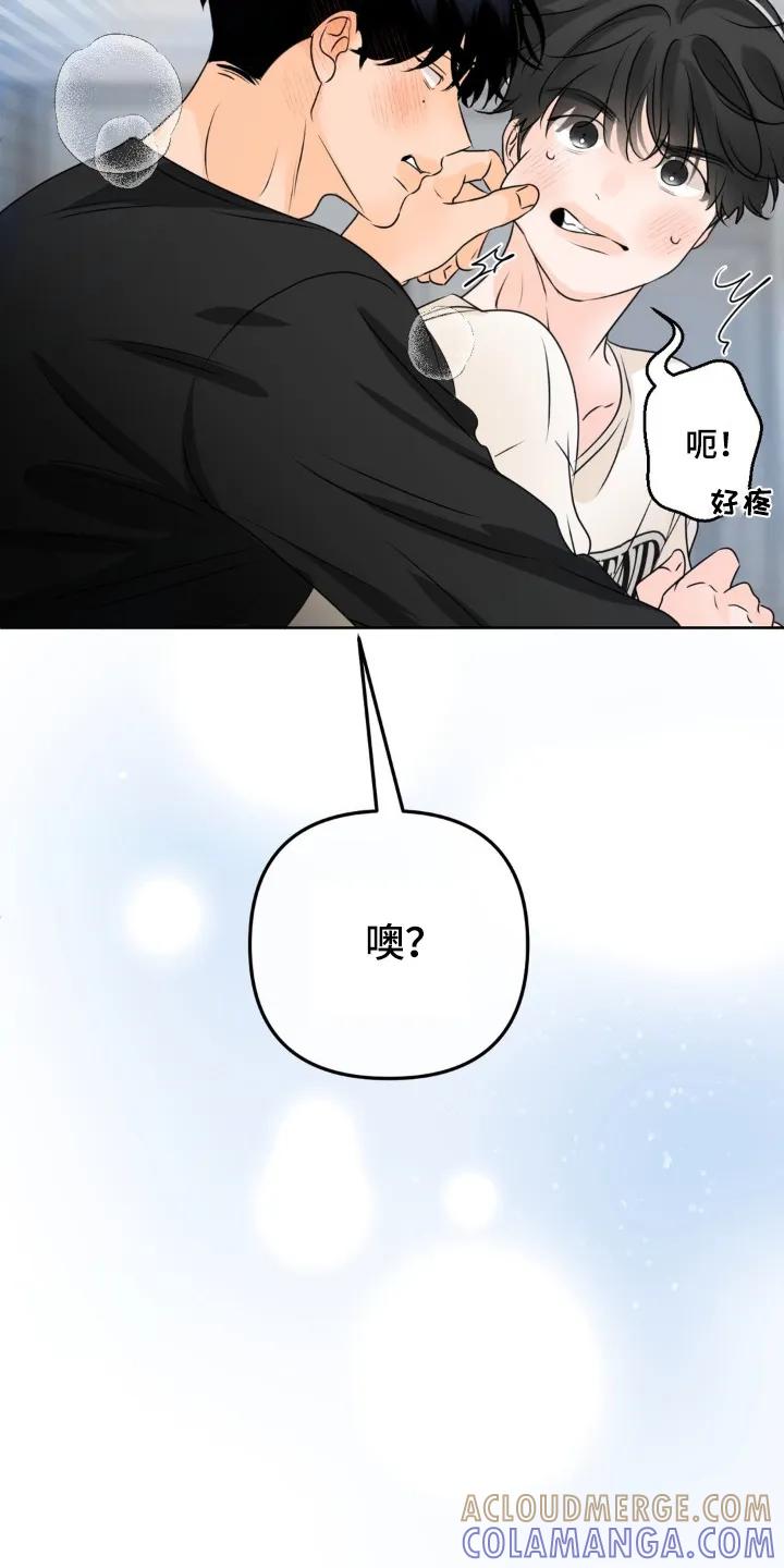 香味的边界 - 第88章：【第二季】控制不住 - 第7张图