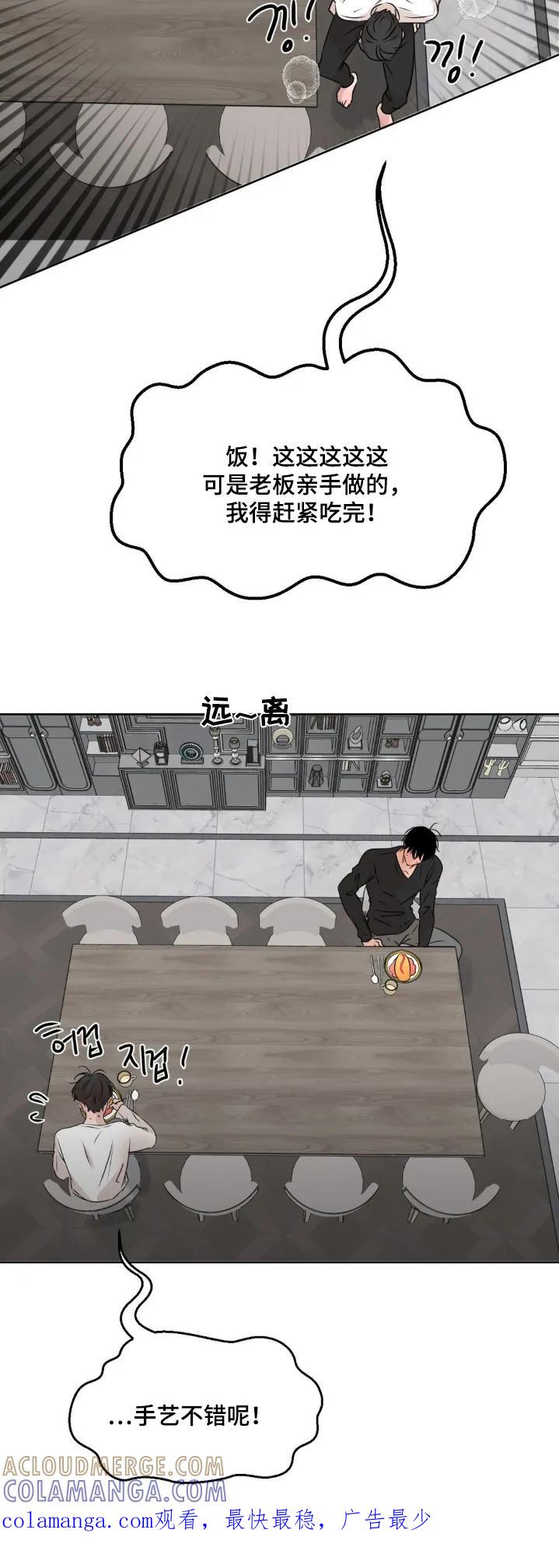 香味的边界 - 第88章：【第二季】控制不住 - 第25张图