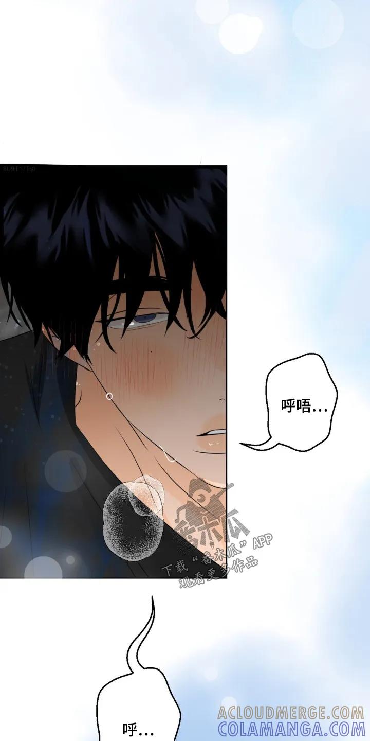 香味的边界 - 第88章：【第二季】控制不住 - 第3张图