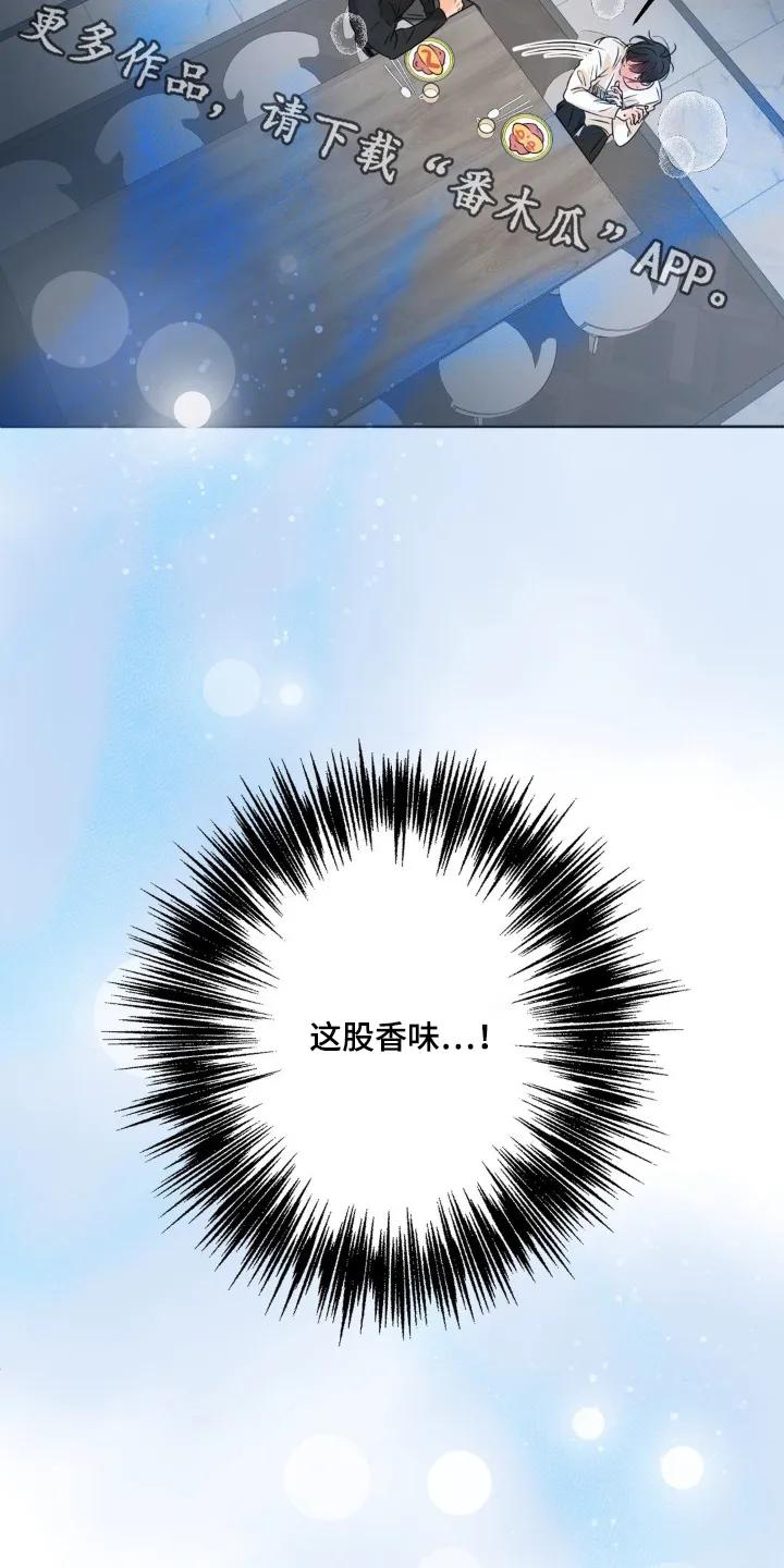 香味的边界 - 第88章：【第二季】控制不住 - 第2张图