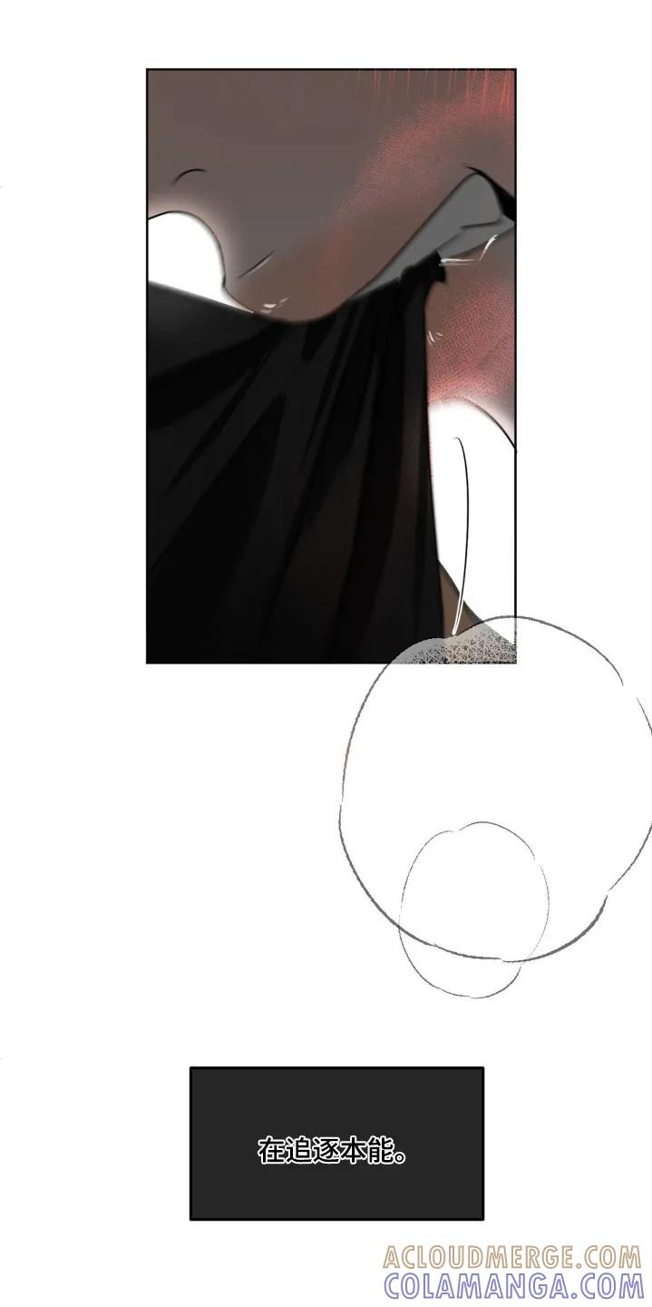 香味的边界 - 第88章：【第二季】控制不住 - 第19张图