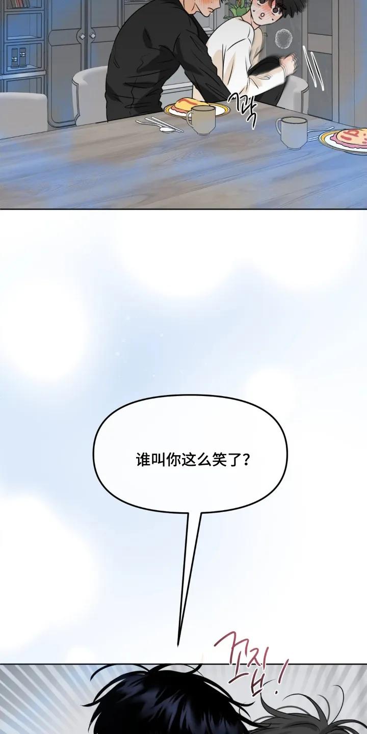 香味的边界 - 第88章：【第二季】控制不住 - 第6张图