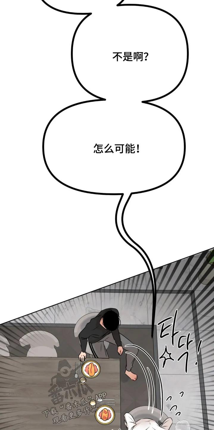 香味的边界 - 第88章：【第二季】控制不住 - 第24张图