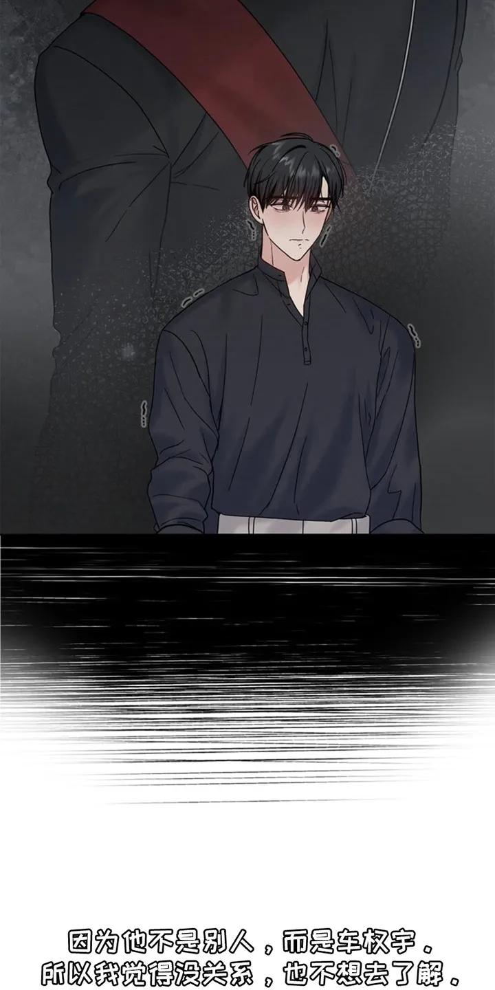 能力伪装者 第16章：不知所措 第18页