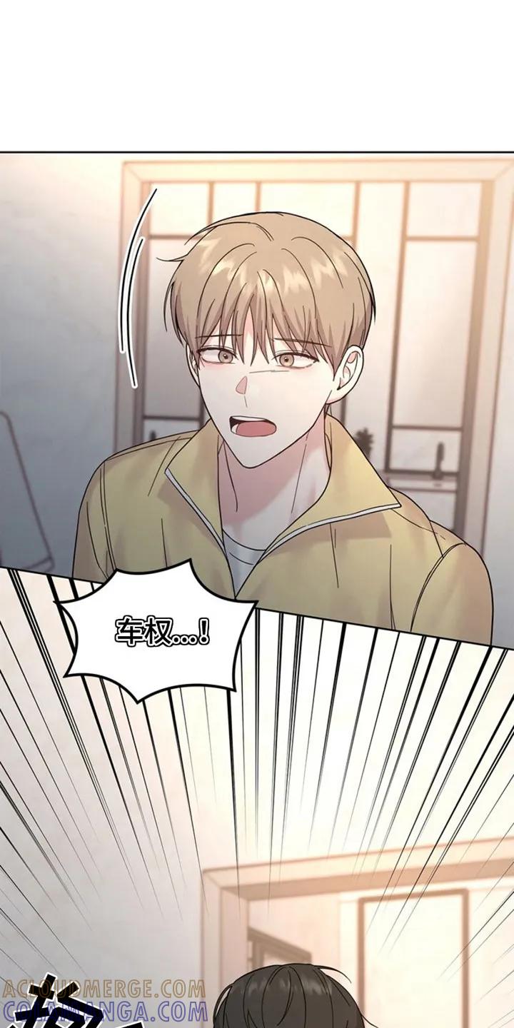 能力伪装者 第16章：不知所措 第19页