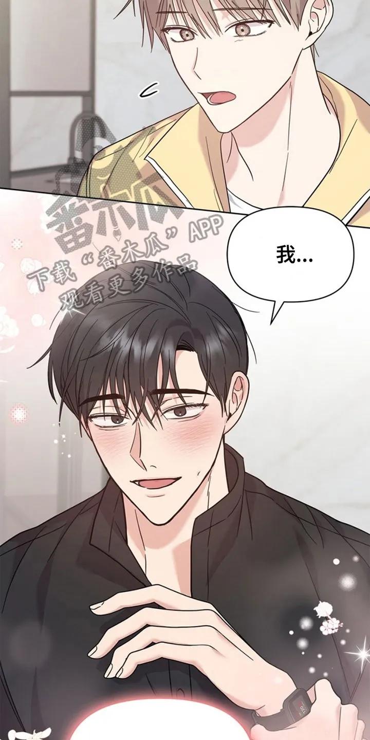 能力伪装者 第19章：删除 第2页