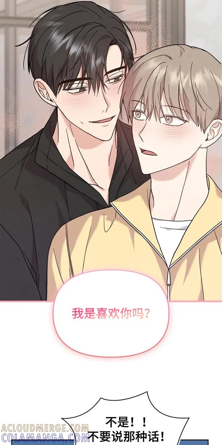 能力伪装者 第19章：删除 第9页