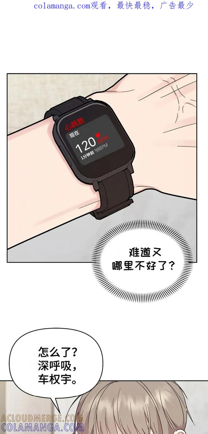 能力伪装者 第19章：删除 第1页