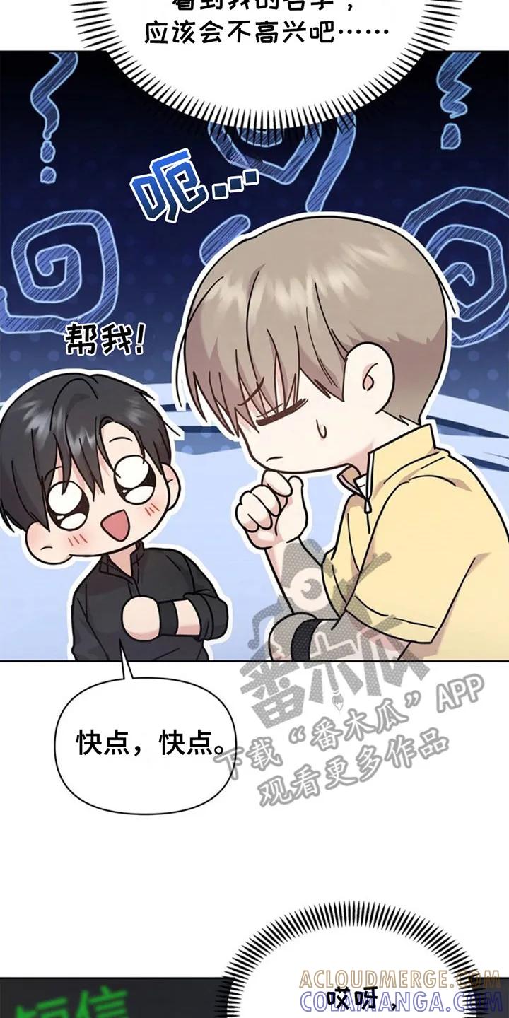 能力伪装者 第19章：删除 第17页
