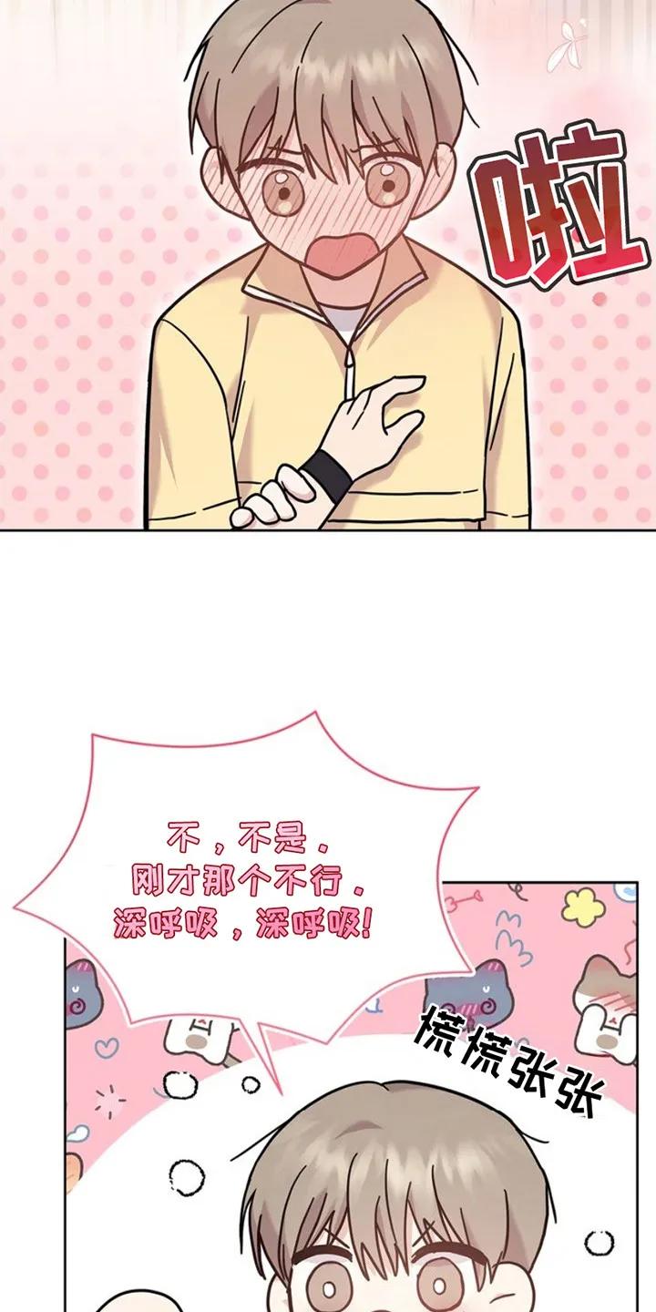 能力伪装者 第19章：删除 第4页