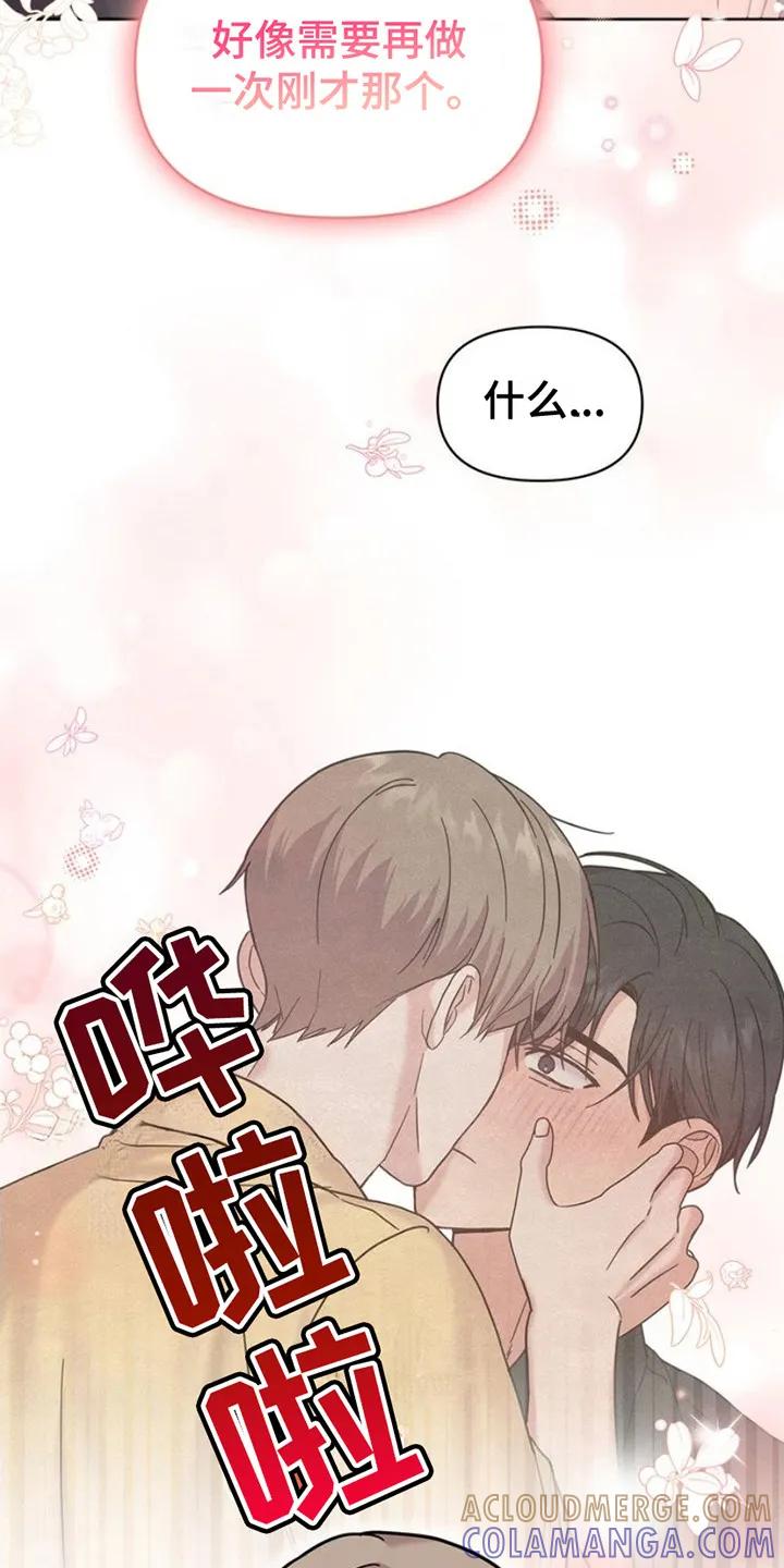 能力伪装者 第19章：删除 第3页