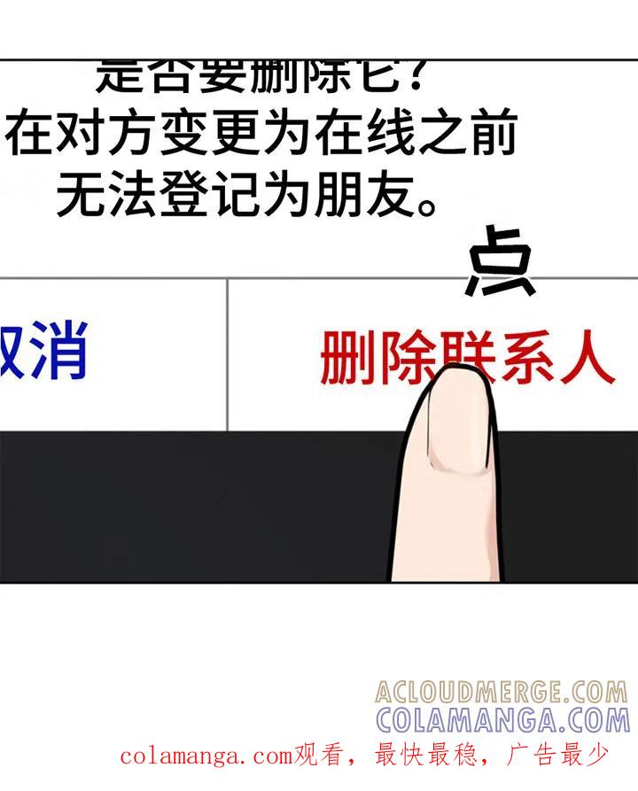 能力伪装者 第19章：删除 第27页