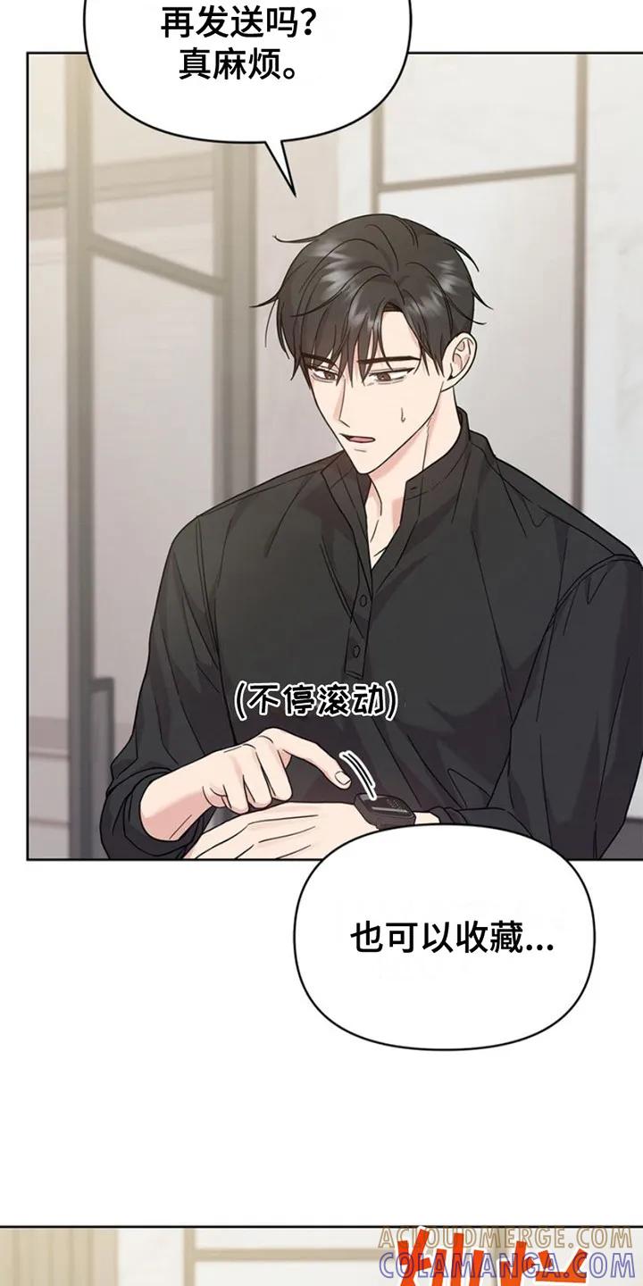 能力伪装者 第19章：删除 第15页