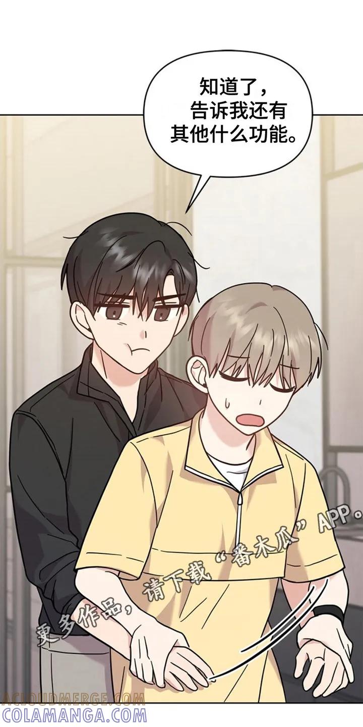 能力伪装者 第19章：删除 第11页