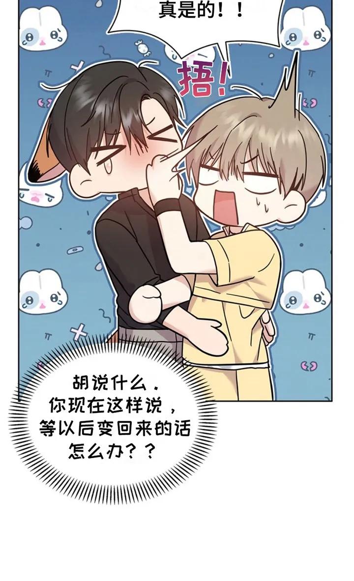 能力伪装者 第19章：删除 第10页