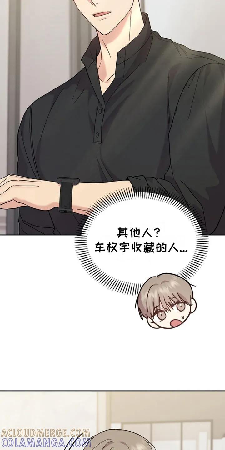 能力伪装者 第19章：删除 第19页