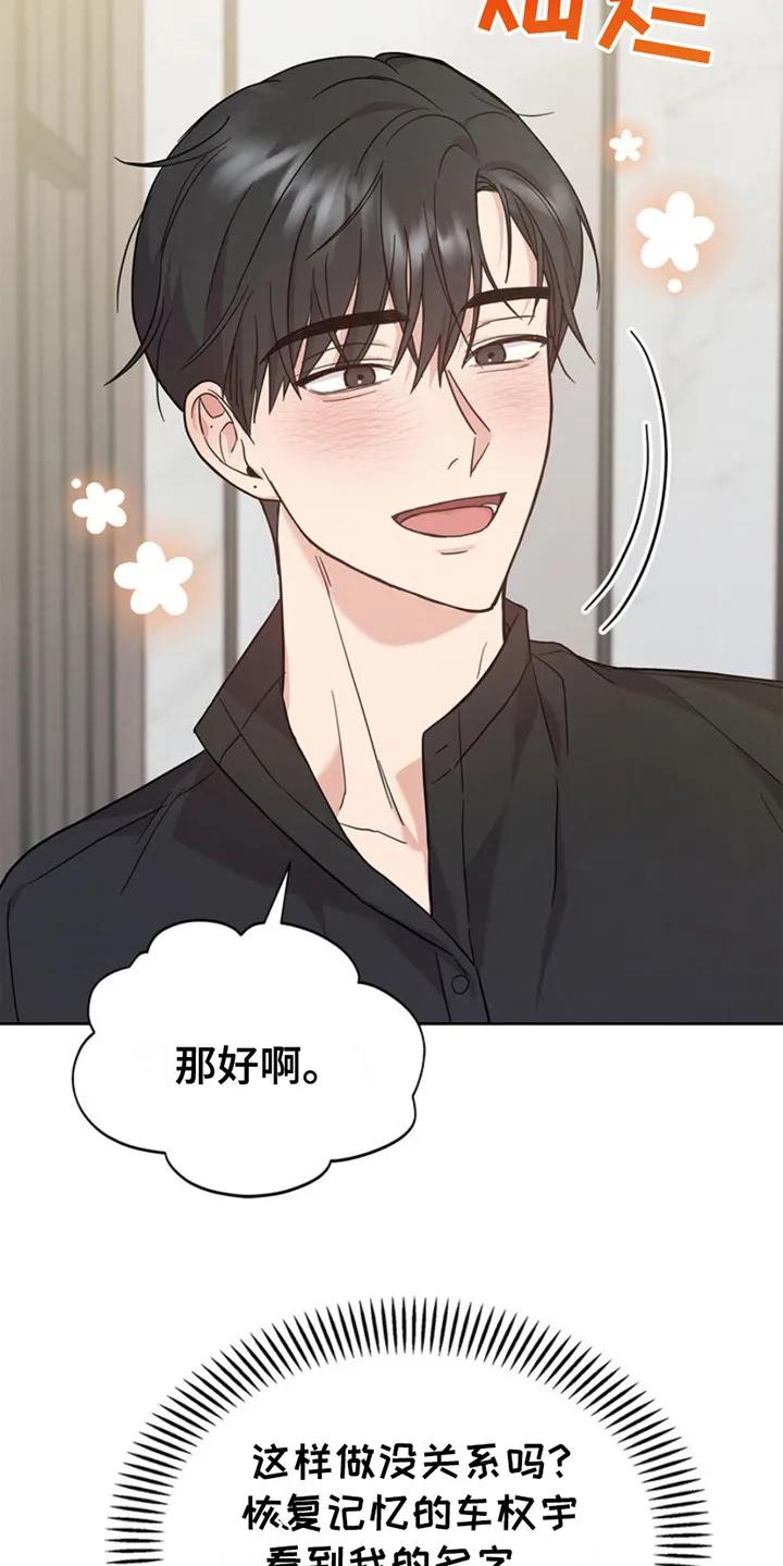 能力伪装者 第19章：删除 第16页